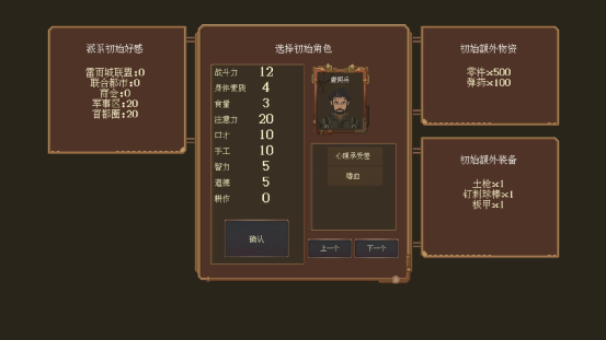 《废土快递》：一款属于你的公路片-第5张