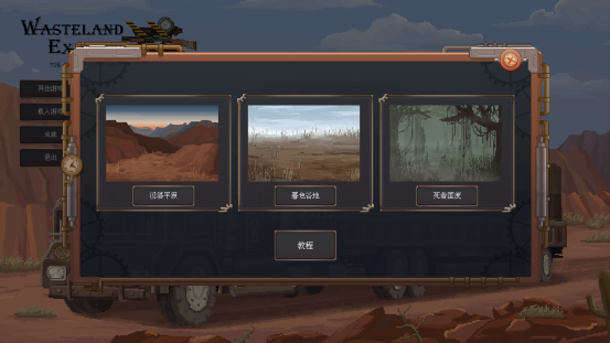 《废土快递》：一款属于你的公路片-第2张
