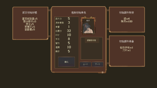 《废土快递》：一款属于你的公路片-第6张