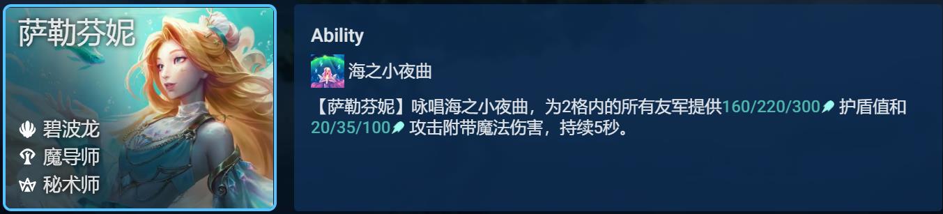 【云顶之弈】云顶：A「芬妮炮拼」，神搭配，一次普攻8次伤害-第5张