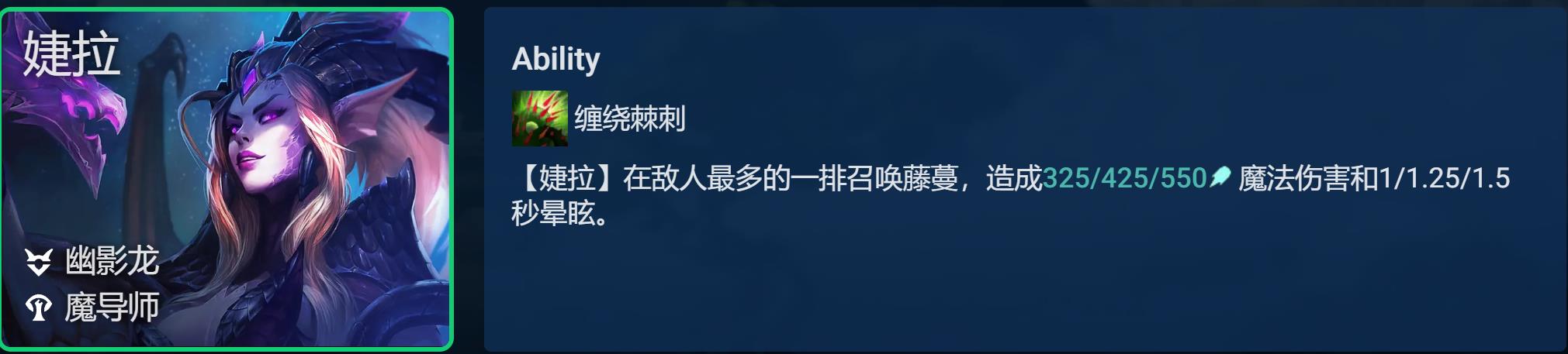 【云顶之弈】金铲铲：A级「幽影婕拉」，物魔双修，普攻流婕拉输出炸裂-第6张