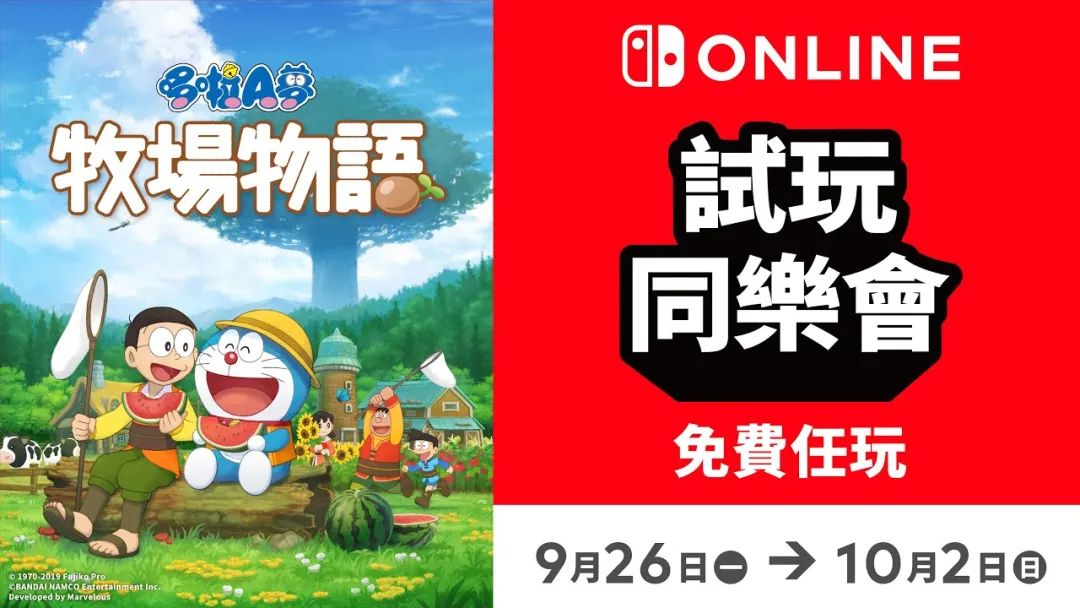 【9.19-25】Switch一周热点新闻-第2张