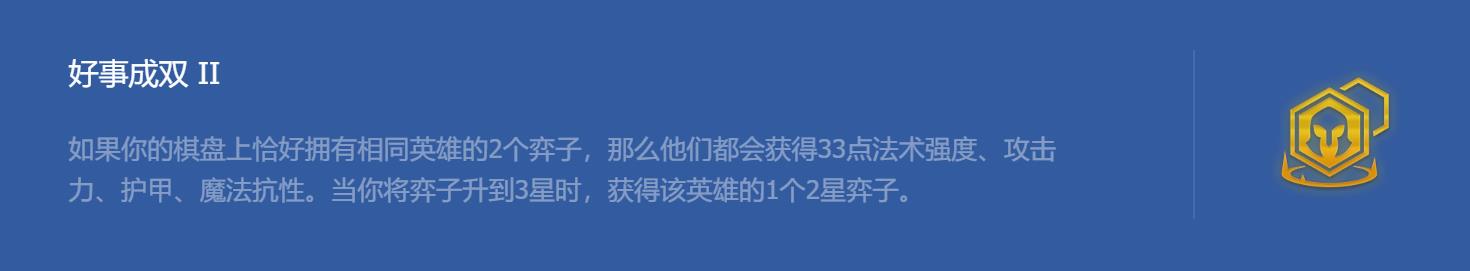 【云顶之弈】黯灵成双刺，后排杀手可打龙神，有好事成双稳前二-第6张