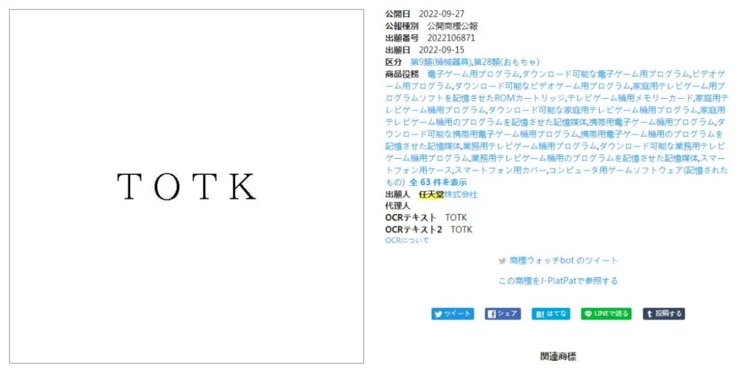 【NS日常新聞】任天堂app更新魷用功能、獨遊佳作TUNIC發售-第4張