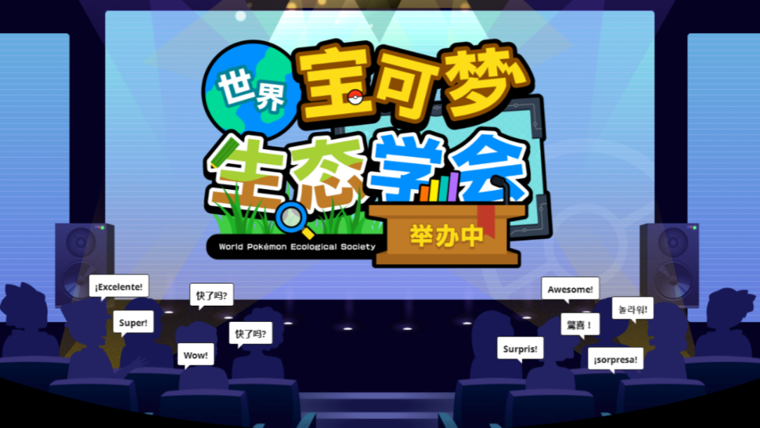 【NS日常新闻】宝可梦朱紫新公布海地鼠、斯普拉遁3更新计划