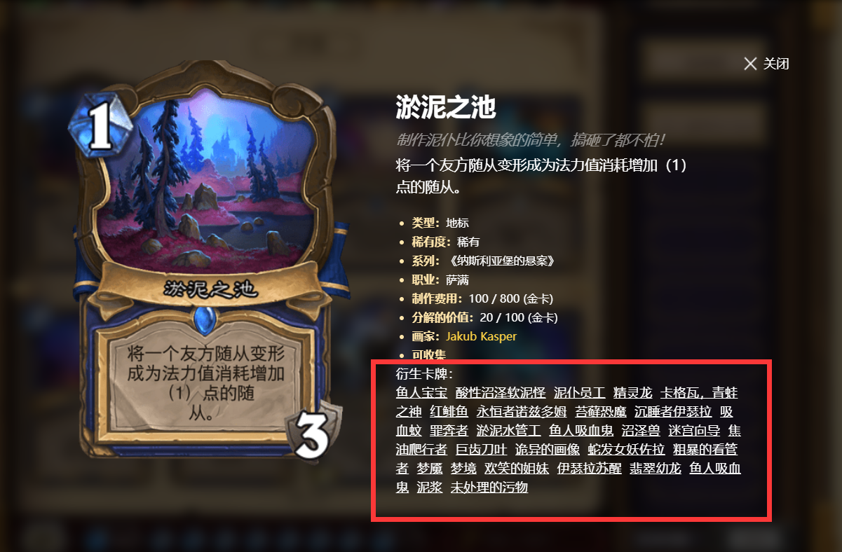 【炉石传说：魔兽英雄传】炉石传说：在纳斯利亚堡探案，配对线索解谜获得神秘卡背-第3张