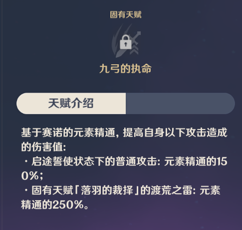 原神赛诺详细培养攻略，3.1版本最佳配队推荐，需要几命能玩-第5张