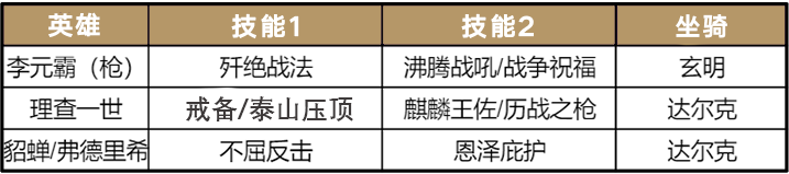 【手机游戏】帝国黑科技 | 半路出家，李广居然是个大法师？-第8张