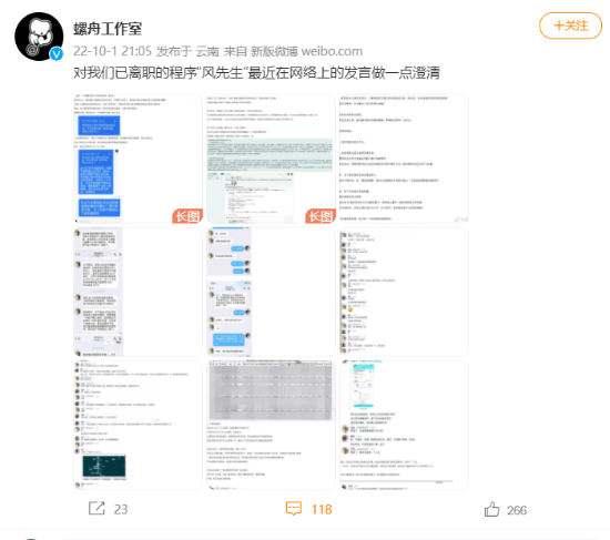 【PC遊戲】星遊早報：曝騰訊計劃大舉收購開發商；《極樂迪斯科》團隊多名核心成員離職-第7張