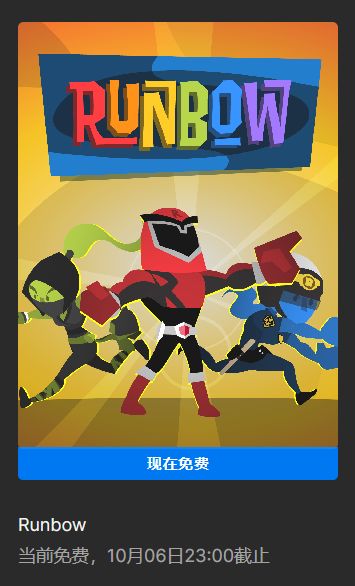 【PC游戏】欢乐多人游戏《runbow》如何从一个创意做出一个游戏 白嫖之路11A-第8张