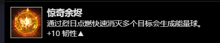 【命运2】从泰坦光能天赋通用无限肩撞bd到构筑bd入门-第30张