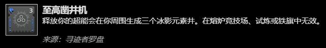 【命运2】从泰坦光能天赋通用无限肩撞bd到构筑bd入门-第39张