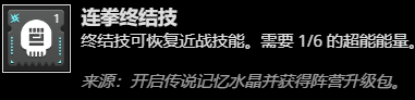 【命运2】从泰坦光能天赋通用无限肩撞bd到构筑bd入门-第25张