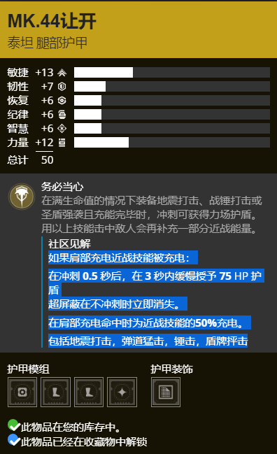 【命运2】从泰坦光能天赋通用无限肩撞bd到构筑bd入门-第7张