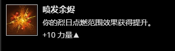 【命运2】从泰坦光能天赋通用无限肩撞bd到构筑bd入门-第56张