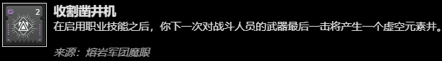 【命运2】从泰坦光能天赋通用无限肩撞bd到构筑bd入门-第34张