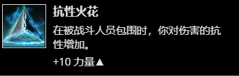 【命运2】从泰坦光能天赋通用无限肩撞bd到构筑bd入门-第59张