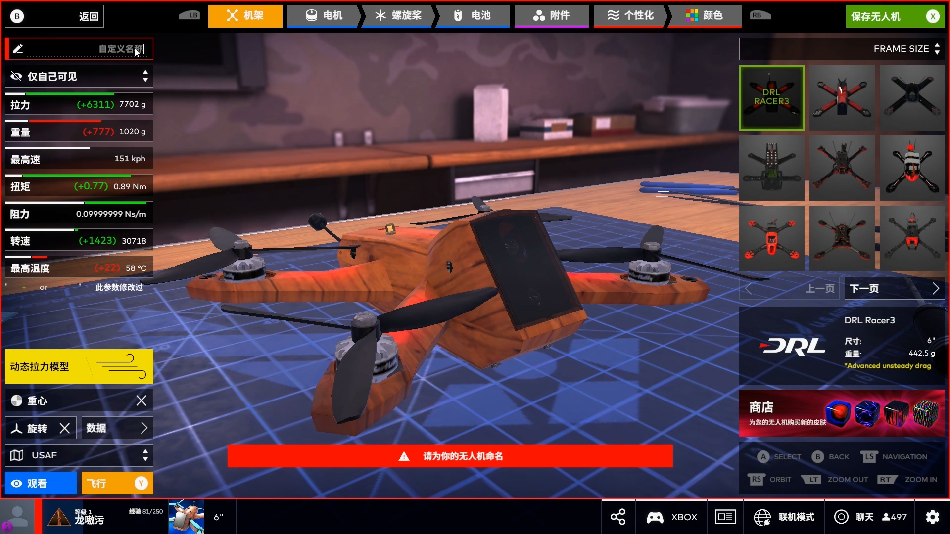 【PC游戏】专业的无人机模拟器，带你起飞一起比赛《DRL SIM》游玩鉴赏【白嫖之路】12-第18张