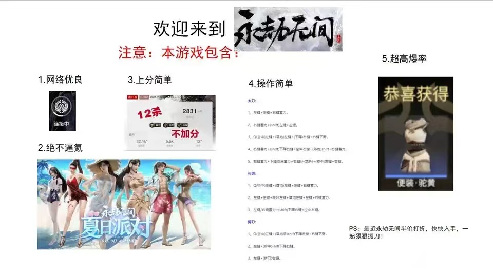 【永劫无间】每日“劫报”：万象第二阶段预告，庆人机亿杀礼品发放-第3张