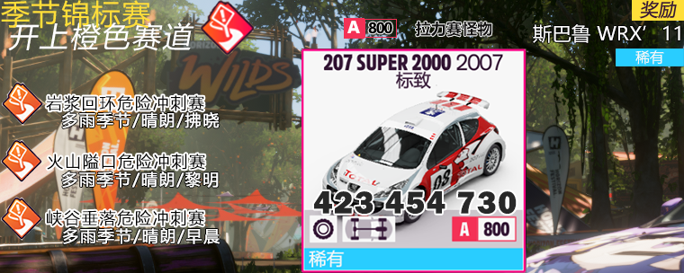 【极限竞速：地平线5】抓住假日的尾巴~ S12春季赛 10.7