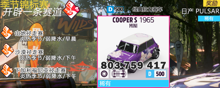 【极限竞速：地平线5】抓住假日的尾巴~ S12春季赛 10.7
