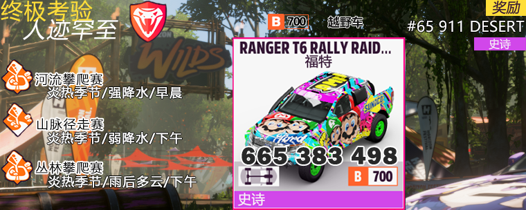【极限竞速：地平线5】抓住假日的尾巴~ S12春季赛 10.7