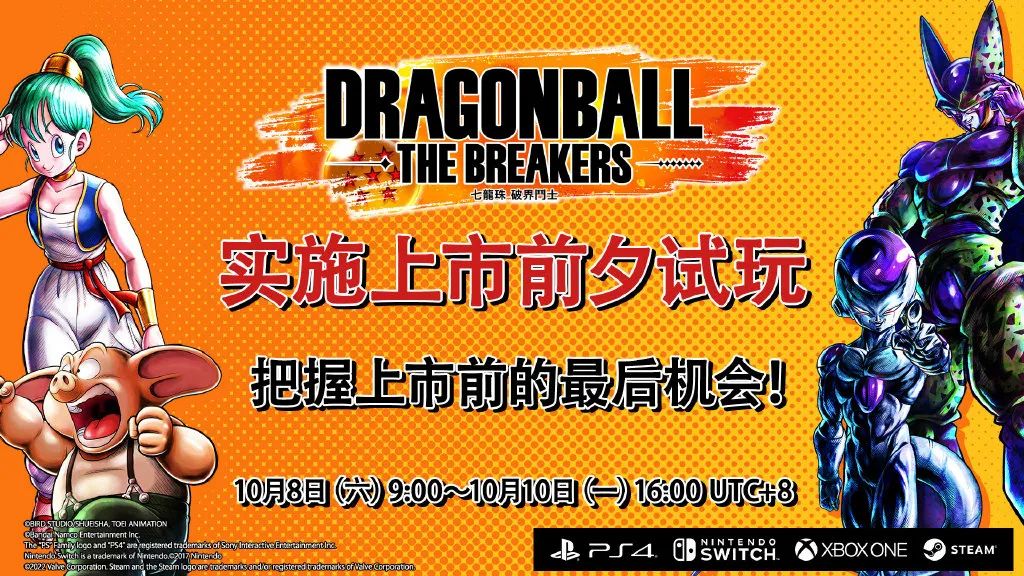 【NS日常新聞】古惑狼新作或在TGA公佈、世嘉宣佈P3P/P4G發售日-第14張