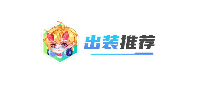 【雲頂之弈】A級「迅射永恩」，2費卡的崛起，有轉職衝就對了-第7張