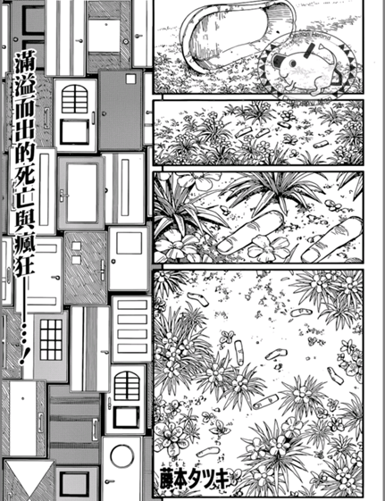 【影視動漫】對《電鋸人》的精神分析——對閹割的拒絕-第20張