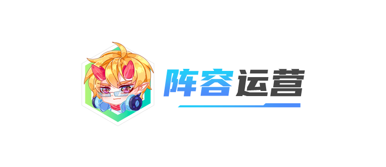 【雲頂之弈】A級「迅射永恩」，2費卡的崛起，有轉職衝就對了-第11張