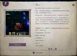 《开拓者：正义之怒》：一念成神，一念堕魔的异世界之旅 25%title%