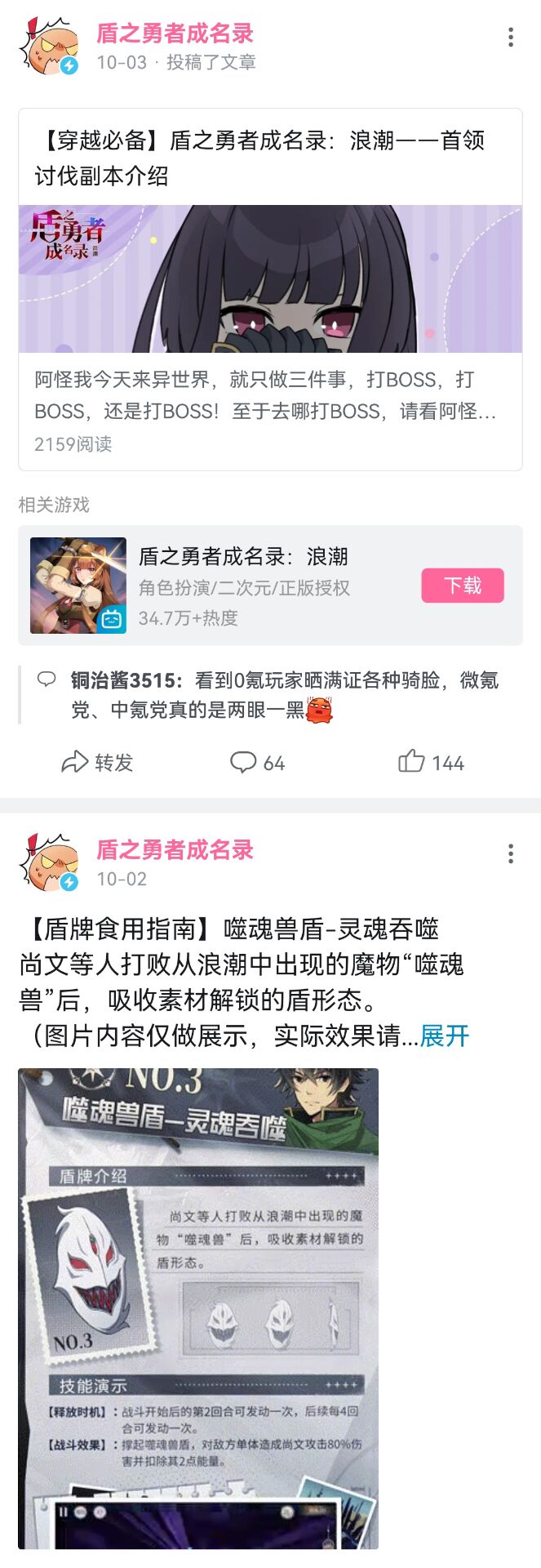 【手机游戏】清风游戏杂谈：浅聊一下近期国产热门手游，切记游戏只是生活的调味品-第8张