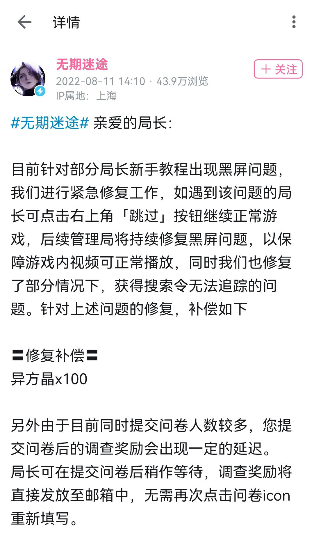 【手机游戏】清风游戏杂谈：浅聊一下近期国产热门手游，切记游戏只是生活的调味品-第4张