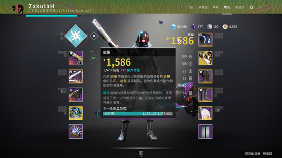給獨狼萌新的《天命2》極致攻略（1）·從零開始的天命2-第3張