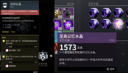 給獨狼萌新的《天命2》極致攻略（1）·從零開始的天命2-第4張