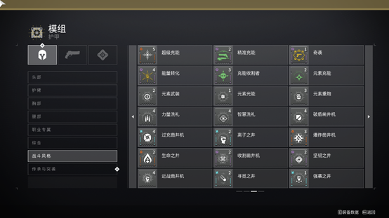給獨狼萌新的《天命2》極致攻略（1）·從零開始的天命2-第9張