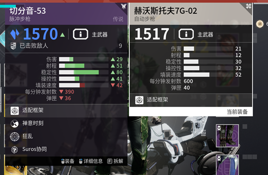 給獨狼萌新的《天命2》極致攻略（1）·從零開始的天命2-第5張
