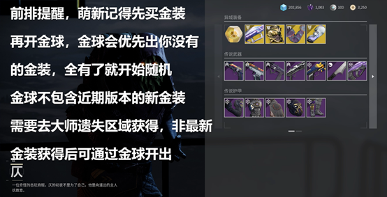 給獨狼萌新的《天命2》極致攻略（1）·從零開始的天命2-第16張