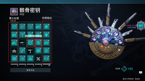 給獨狼萌新的《天命2》極致攻略（1）·從零開始的天命2-第15張