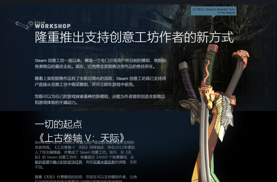 创意工坊——游戏厂商的照妖镜