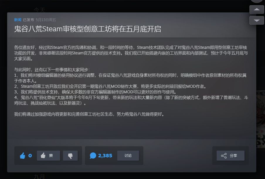 创意工坊——游戏厂商的照妖镜