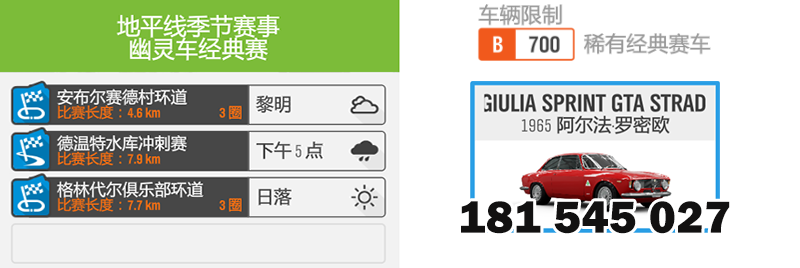 【極限競速：地平線4】進入秋高氣爽的季節~ S53春季賽-10.14-第5張