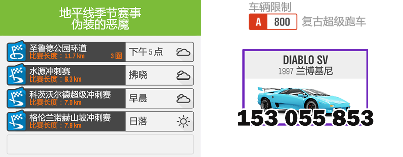 【极限竞速：地平线4】进入秋高气爽的季节~ S53春季赛-10.14-第6张