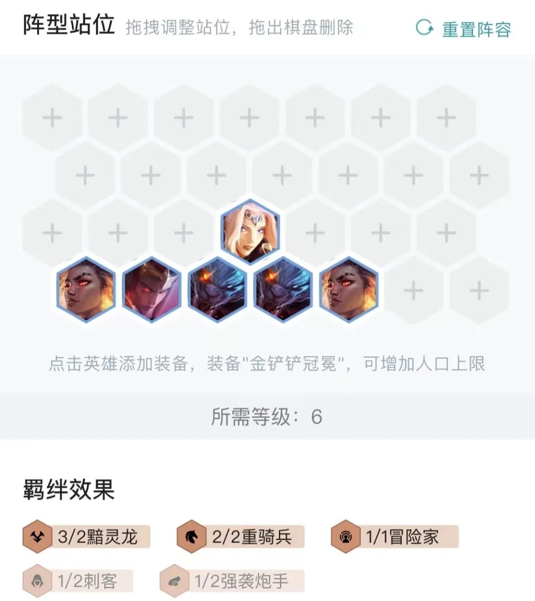 【云顶之弈】版本最强骚套路！千攻男枪秒杀全场！-第14张