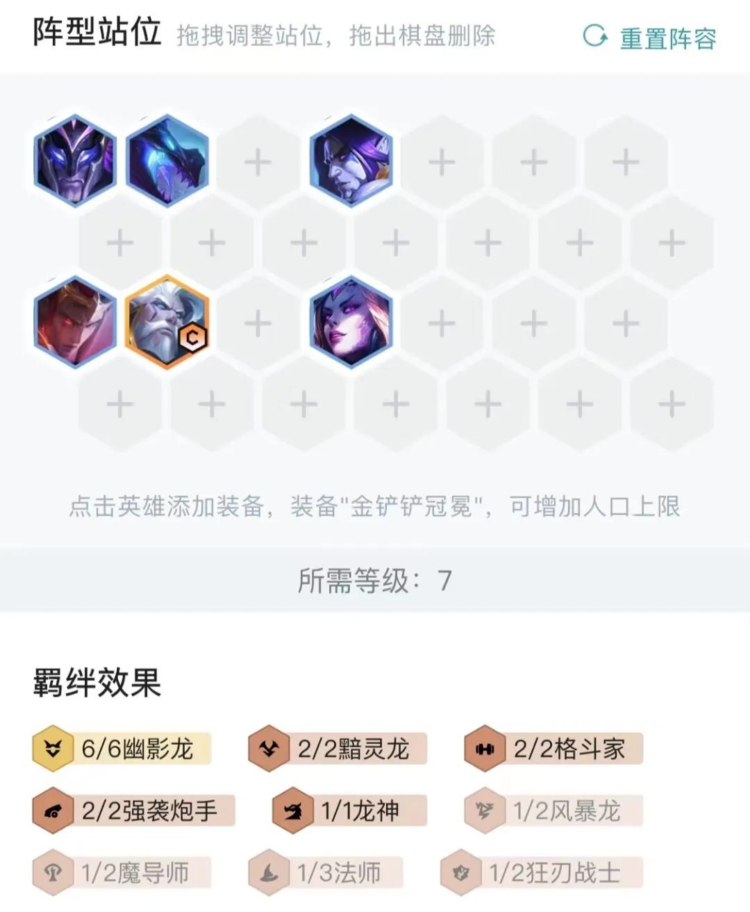 【云顶之弈】版本最强骚套路！千攻男枪秒杀全场！-第15张