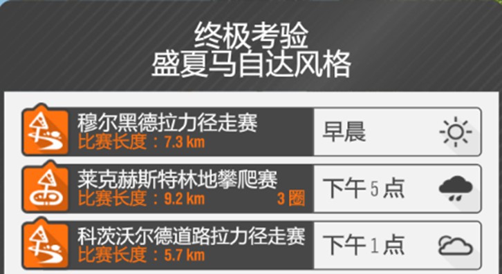 【极限竞速地平线4】10月20日季节赛攻略（系列赛54夏季）-第3张