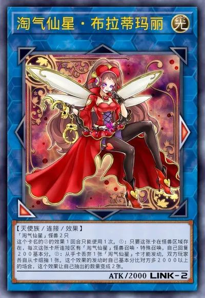 【遊戲王：決鬥鏈接】遊戲王DL新卡包情報-淘氣仙星&水產-第11張