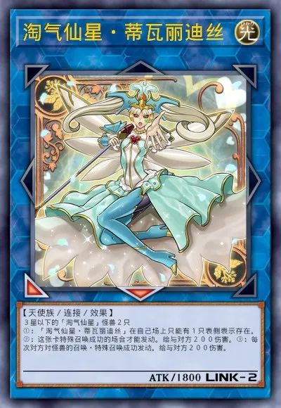 【遊戲王：決鬥鏈接】遊戲王DL新卡包情報-淘氣仙星&水產-第16張