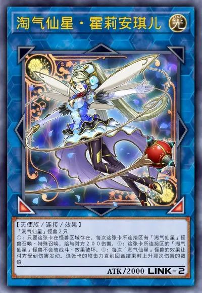 【遊戲王：決鬥鏈接】遊戲王DL新卡包情報-淘氣仙星&水產-第12張