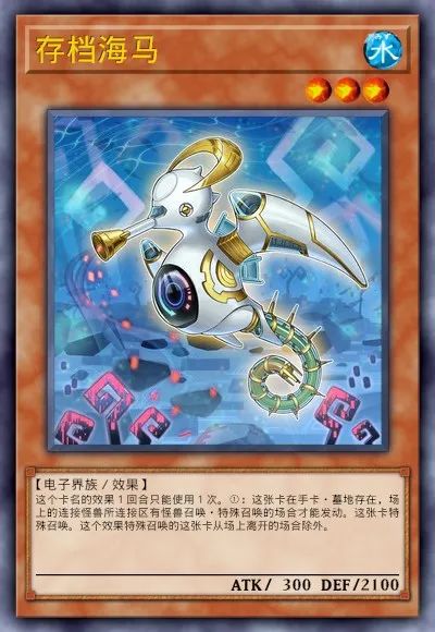 【遊戲王：決鬥鏈接】遊戲王DL新卡包情報-淘氣仙星&水產-第41張